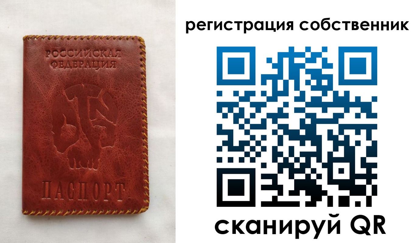 прописка регистрация в Волжском