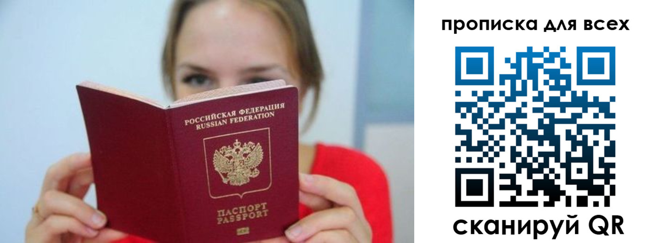 найти адрес прописки в Волжском