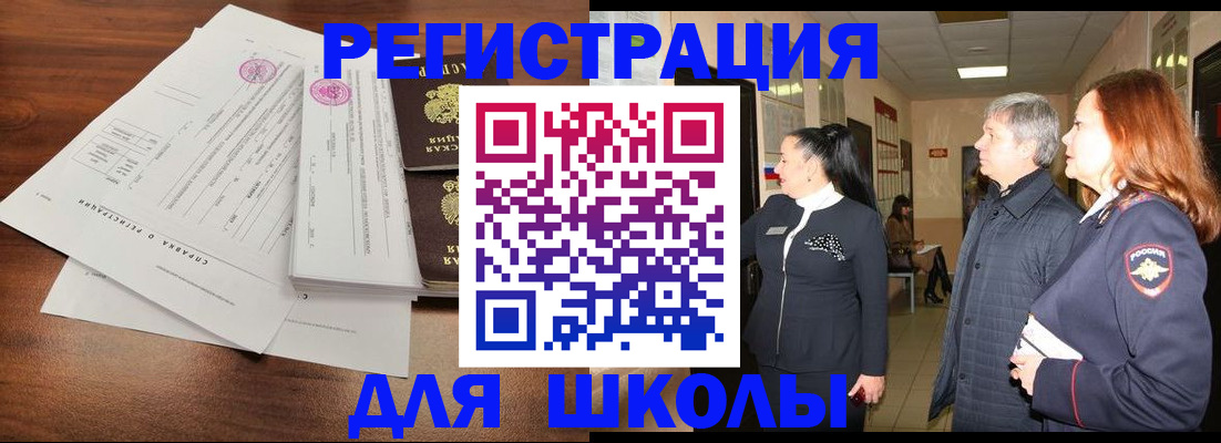 временная регистрация собственник в Волжском
